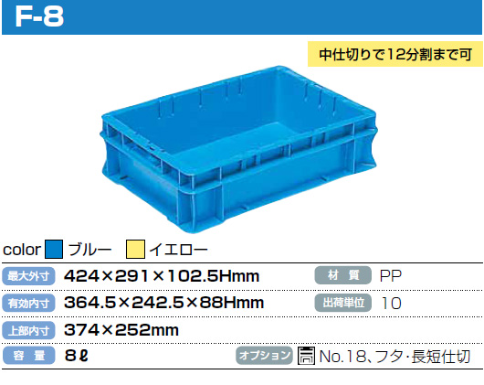 A/Fシリーズ | DICプラスチック株式会社