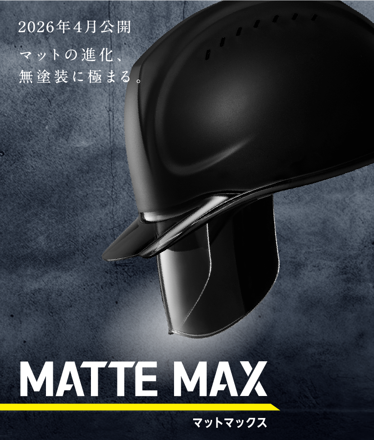 マットマックス