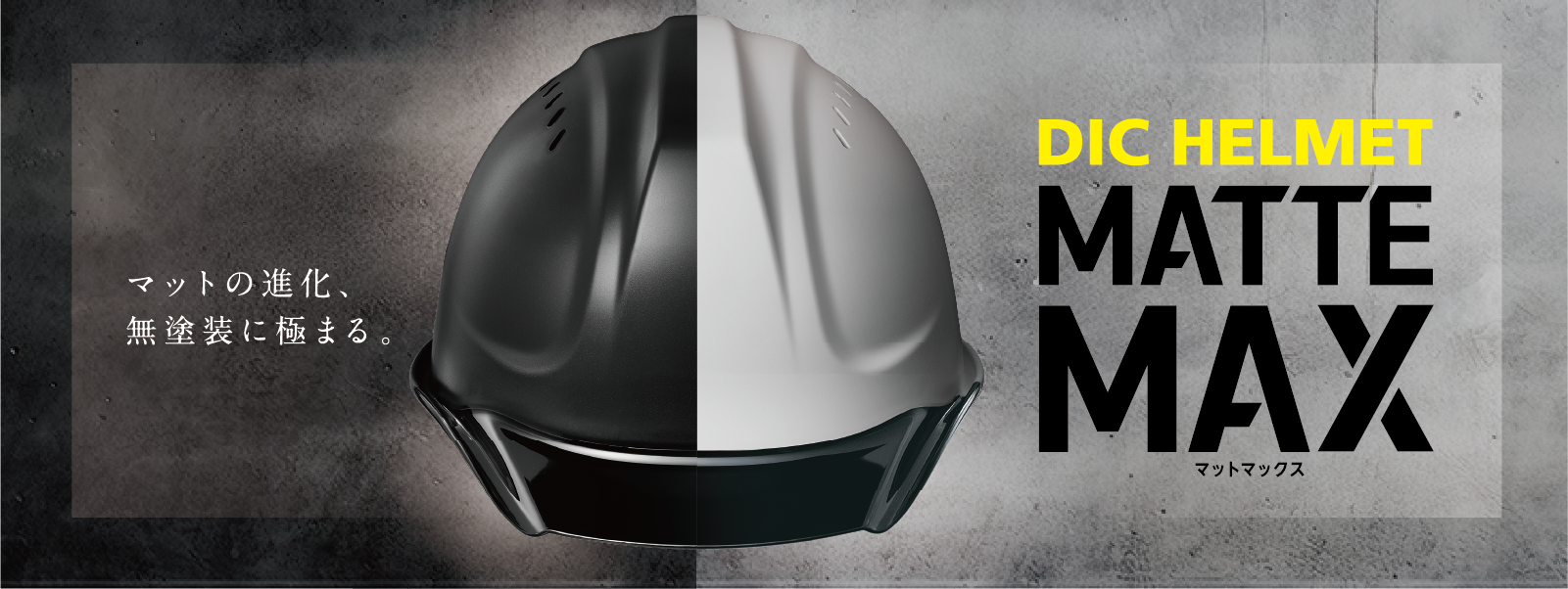 マットマックス