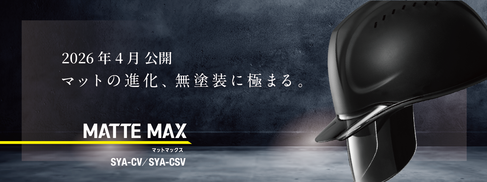 マットマックス