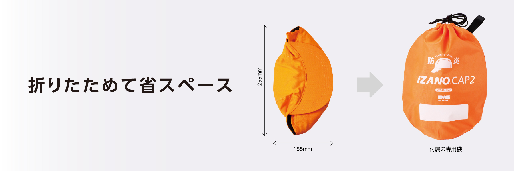 折りたためて省スペース